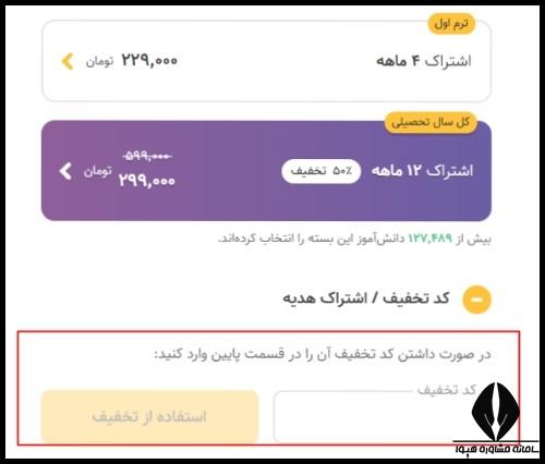 کد تخفیف اشتراک فیلیمو مدرسه